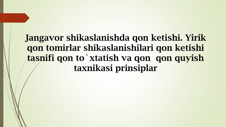 Jangavor shikaslanishda qon ketishi. Yirik
qon tomirlar shikaslanishilari qon ketishi
tasnifi qon to`xtatish va qon qon quyish
taxnikasi prinsiplar
