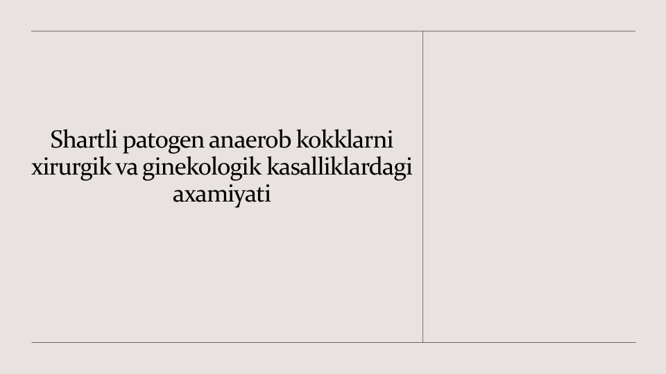 Shartli patogenanaerob kokklarni
xirurgikvaginekologik kasalliklardagi
axamiyati
